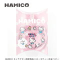 HAMICO ハミコ ベビーハブラシ キャラクター ハローキティー 水玉/ベビー 限定商品 B_s_02【日本製 歯ブラシ ハミガキ 赤ちゃん ベビー キッチン...