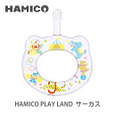 HAMICO ハミコ ベビーハブラシ PLAY LAND サーカス B_p_03【日本製 歯ブラシ ハミガキ 赤ちゃん ベビー キッチン おしゃれ インスタ映え 人気 ギフト プレゼントとして】 ★