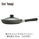 柳宗理 ヤナギソウリ Sori Yanagi 鉄フライパン ダブルファイバー窒化加工 25cm （ふた付き）【日本製 鉄 フライパン キッチン おしゃれ 人気 ギフト プレゼント】