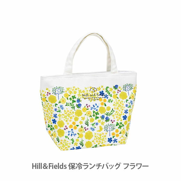 YELLOW STUDIO イエロースタジオ Hill＆Fields 保冷ランチバッグ フラワー 73233【ランチバッグ お弁当 エコバッグ 保冷 ピクニック ランチ キッチン おしゃれ インスタ映え 人気 ギフト プレゼントとして】