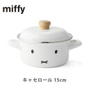 【5/15(木)限定 確率1/2で最大100%Pバック】富士ホーロー Honey Ware ミッフィーフェイス キャセロール 15cm ホワイト MFF-15W...