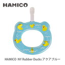 HAMICO ハミコ ベビーハブラシ Rubber Ducks アクアブルー B_n_01 （NY シリーズ）【日本製 歯ブラシ ハミガキ 赤ちゃん ベビー キッチン ギフト プレゼント 出産祝い】