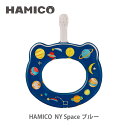 【5/5(日)限定 確率1/2で最大100%Pバック】HAMICO ハミコ ベビーハブラシ Space ブルー B_n_04 （NY シリーズ）【日本製 歯ブラシ ハミ..