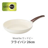 GREENPAN グリーンパン Wood be ウッドビー フライパン 26cm CC001011-001 IH セラミック （動画有） 【26センチ 白 ホワイト アウトドア グランピング キッチン おしゃれ インスタ映え 人気 ギフト プレゼントとして】