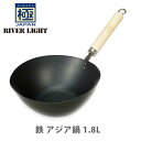 【7/20(日)限定 確率1/2で最大100%Pバック】リバーライト 極JAPAN キワメジャパン アジア鍋 1.8L J1930A 極ROOTS キワメルーツ がリニューアル! (ガス火専用)【日本製 フライパン 鉄 キッチン プレゼント】