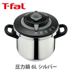 T-FAL ティファール エクスペリエンス＋ 圧力鍋 6L P4220746（4〜6人用）【ih対応 プレミアム 圧力なべ タイマー 炊飯 省エネ キッチン おしゃれ 人気 ギフト プレゼントとして】