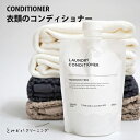 【15日は最大100%Pバック&エントリーで更にP5倍！】 とみおかクリーニング CONDITIONER 衣類のコンディショナー HT-01-2009【日本製 柔軟剤 液体 節水 無香料 消臭 ギフト プレゼント】