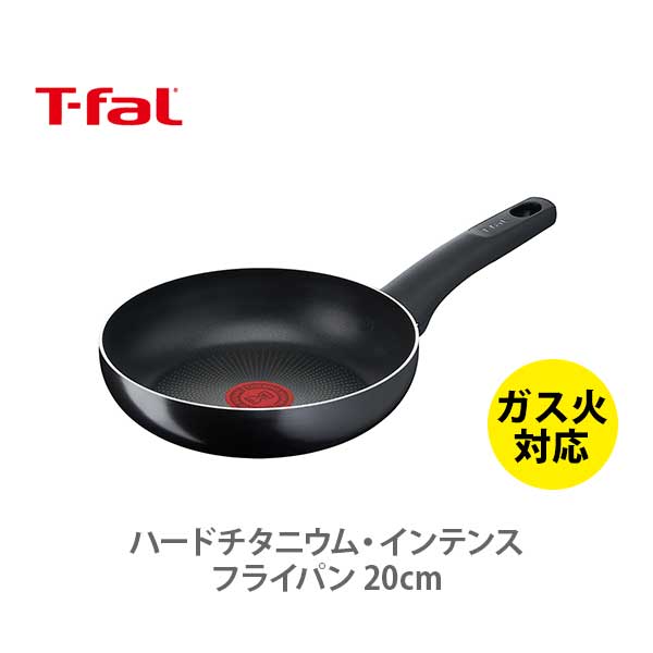 【送料無料】 T-FAL ティファール ハードチタニウム・インテンス フライパン 20cm D51902 （ガス火専用）【取っ手付き 取手 ガス火 直火 シンプル チタン 耐久性 お知らせマーク ふっ素樹脂 キッチン 】