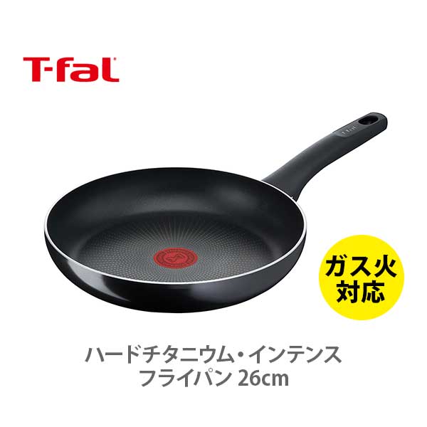 フライパン 【送料無料】 T-FAL ティファール ハードチタニウム・インテンス フライパン 26cmブラック D51905 （ガス火専用）【取っ手付き 取手 ガス火 直火 シンプル チタン 耐久性 ふっ素樹脂 キッチン ギフト】