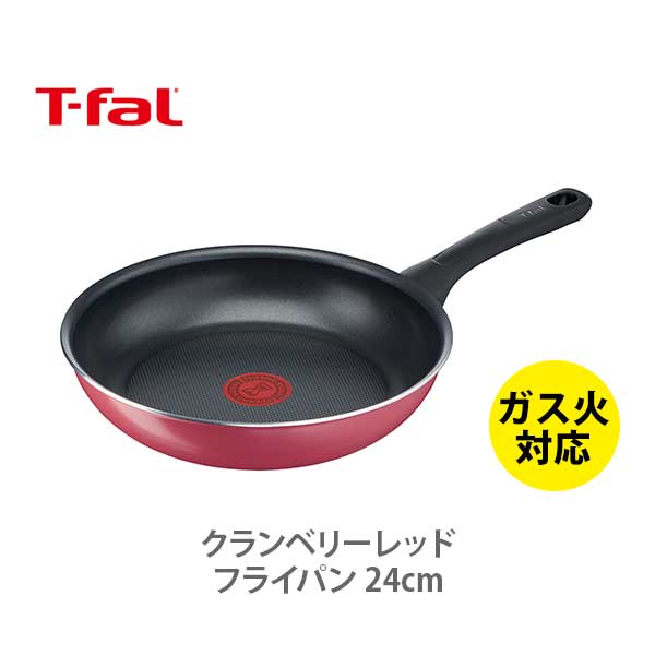 フライパン 【6/4(火) 20時～！ 最大100%Pバック！】【送料無料】 T-FAL ティファール クランベリーレッド フライパン 24cm B55904 （ガス火専用）【取っ手付き 取手 ガス火 直火 チタン 耐久性 お知らせマーク ふっ素樹脂 キッチン プレゼント】