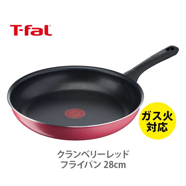 フライパン 【送料無料】 T-FAL ティファール クランベリーレッド フライパン 28cm B55906 （ガス火専用）【取っ手付き 取手 ガス火 直火 チタン 耐久性 お知らせマーク ふっ素樹脂 キッチン プレゼント】