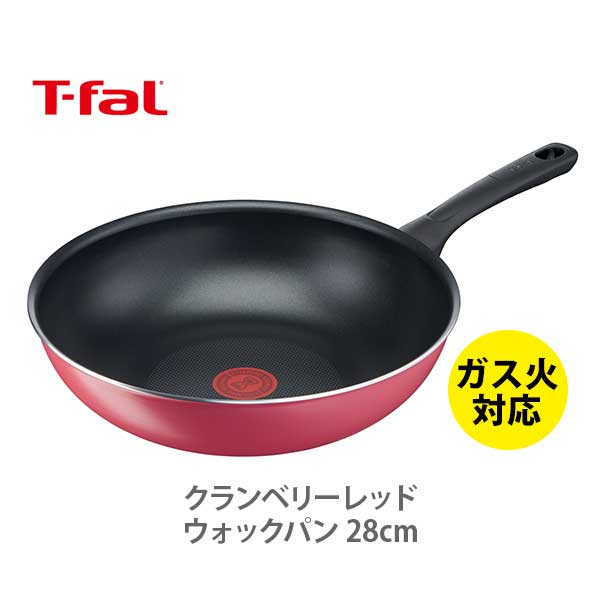 フライパン 【5/15(水)限定 確率1/2で最大100%Pバック】【送料無料】 T-FAL ティファール クランベリーレッド ウォックパン 28cm B55919 （ガス火専用）【取っ手付き 取手 ガス火 直火 チタン 耐久性 お知らせマーク ふっ素樹脂 キッチン ギフト プレゼント】