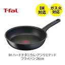 ティファール キッチングッズ 【5/10(金)限定 確率1/2で最大100%Pバック】T-FAL ティファール IH ハードチタニウム・アンリミテッド フライパン 26cm G26505 （IH対応）【取っ手付き 取手 フライパン IH ガス火 直火 ふっ素樹脂加工 チタン キッチン ギフト プレゼント】