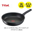 T-FAL ティファール IH ハードチタニウム・アンリミテッド フライパン 28cm G26506（IH対応）【取っ手付き 取手 フライパン IH ガス火 直火 ふっ素樹脂加工 チタン キッチン ギフト プレゼント】