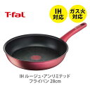 フライパン 【送料無料】 T-FAL ティファール IH ルージュ・アンリミテッド フライパン 28cm G26206 （IH対応）【取っ手付き 取手 フライパン IH ガス火 直火 ふっ素樹脂加工 お知らせマーク チタン キッチン ギフト プレゼント】