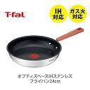 フライパン 【送料無料】 T-FAL ティファール オプティスペース IH ステンレス フライパン 24cm G72904（IH対応）【ステンレス チタン IH ガス火 直火 ふっ素樹脂加工 お知らせマーク キッチン ギフト プレゼント】