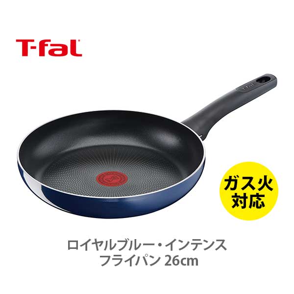 【送料無料】 T-FAL ティファール ロイヤルブルー・インテンス フライパン 26cm D52105 （ガス火専用）【取っ手付き 取手 ガス火 直火 シンプル チタン 耐久性 お知らせマーク ふっ素樹脂 キッチン プレゼント】