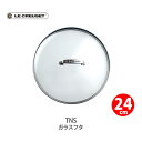 【5/15(木)限定 確率1/2で最大100%Pバック】【日本正規代理店品】 LE CREUSETル・クルーゼ TNS ガラスフタ 24cm 630870046...