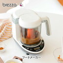 【12/5(火)限定 確率1/2で最大100%Pバック】 brezza ブレッツァ フードメーカー ホワイト【ベビーブレッツァ 離乳食メーカー フードプロセッサー ミキサー 調理家電 電気調理器 離乳食 介護食 スムージー スープ ディップ キッチン おしゃれ 人気 ギフト 出産祝い】