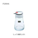 FORMA フォルマ 醤油差し （小） 2241