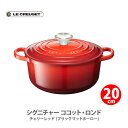 ルクルーゼ 鋳物ホーロー鍋 【5/1(水)限定 確率1/2で最大100%Pバック】LE CREUSET ル・クルーゼ シグニチャー ココット・ロンド （ブラックマットホーロー）20cm チェリーレッド 21177200600430【ルクルーゼ 両手鍋 IH対応 鋳物 ホーロー なべ ナベ キャセロール キッチン ギフトとして】