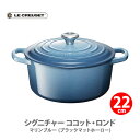 ルクルーゼ 鋳物ホーロー鍋 LE CREUSET ル・クルーゼ シグニチャー ココット・ロンド （ブラックマットホーロー）22cm マリンブルー 21177225360430【ルクルーゼ 両手鍋 IH対応 鋳物 ホーロー なべ ナベ キャセロール キッチン ギフトとして】