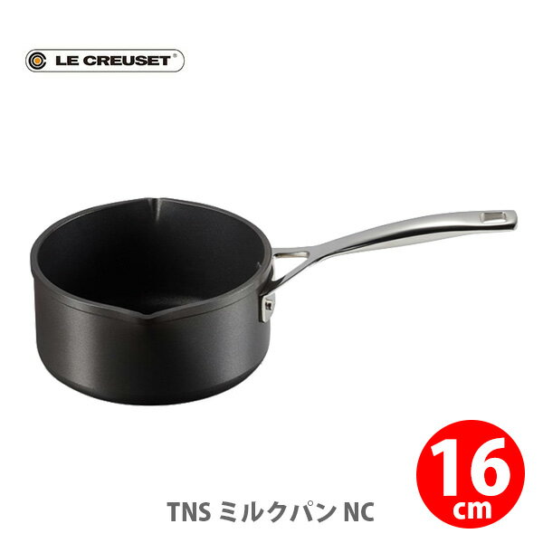 【5/25(土)限定 確率1/2で最大100 Pバック】LE CREUSET ル クルーゼ TNS ミルクパン 16cm NC 51109160010002 （IH対応）【ルクルーゼ 片手鍋 アルミ ふっ素樹脂 キャンプ アウトドア キッチン プレゼント】