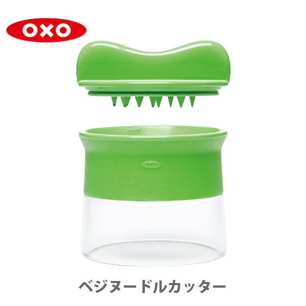 OXO オクソー ベジヌードルカッター 11151300 ベジパスタ ベジ麺が簡単に作れる スパイラルカッター 野菜パスタ 野菜ヌードル （動画有） 