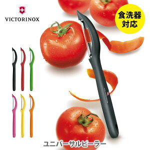 VICTORINOX ビクトリノックス ユニバーサルピーラー (波刃・両刃仕様)【I字型 タテ型ピーラー 皮むき器 縦 左利き 皮むき 芽取り ヘタ取り アウトドア キャンプ キッチン おしゃれ 人気 ギフト プレゼントとして】 ★