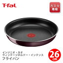 【4/25(木)限定 確率1/2で最大100 Pバック】【送料無料】T-FAL ティファール インジニオ ネオ ヴィンテージボルドー インテンス フライパン26cm L43905（ガス火専用 取手別売）【取っ手が取れる 取っ手の取れる フライパン キッチン ギフト プレゼント】