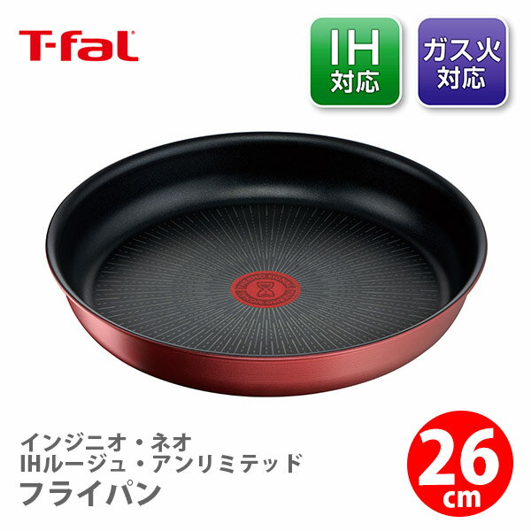 楽天市場】ティファール フライパン 26cm インジニオの通販 楽天市場】ティファール フライパン 26cm インジニオの通販