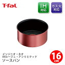 【4/25(木)限定 確率1/2で最大100 Pバック】【送料無料】T-FAL ティファール インジニオ ネオ IHルージュ アンリミテッド ソースパン16cm L38328 （IH対応 取手別売）【取っ手が取れる 取っ手の取れる 片手鍋 キッチン ギフト プレゼント】