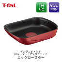 【2/15(木)限定 確率1/2で最大100%Pバック】【送料無料】T-FAL ティファール インジニオ・ネオ IHルージュ・アンリミテッド エッグロースター L85918（IH対応・取手別売）【取っ手が取れる 取っ手の取れる 玉子焼き 卵焼き器 キッチン ギフト プレゼント】