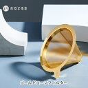 【4/18(木)限定 確率1/2で最大100 Pバック】cores コレス ゴールドコーンフィルター C261GD【コーヒーフィルター 円錐型フィルター 純金メッキ 縦型 ドリップコーヒー コーヒー キッチン ギフト プレゼント 父の日】