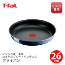 【4/20(土)限定 確率1/2で最大100 Pバック】【送料無料】 T-FAL ティファール インジニオ ネオ ロイヤルブルー インテンス フライパン 26cm L43705 （ガス火専用 取手別売）【取っ手が取れる 取っ手の取れる フライパン 収納 キッチン ギフト】