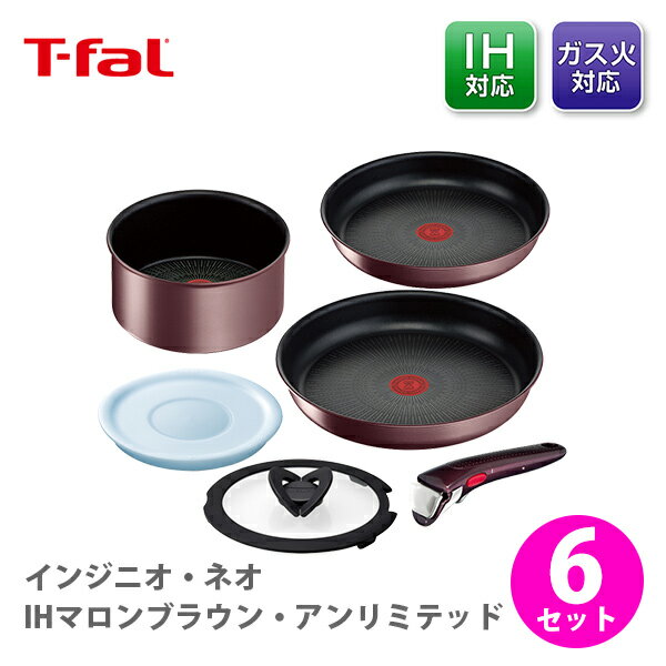 楽天市場】インジニオネオ 6点セット ティファールの通販 楽天市場】インジニオネオ 6点セット ティファールの通販