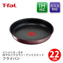 【送料無料】 T-FAL ティファール インジニオ ネオ IHマロンブラウン アンリミテッド フライパン22cm L38503（IH対応 取手別売）【取っ手が取れる 取っ手の取れる フライパン キッチン ギフト プレゼント】