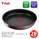 【5/5(日)限定 確率1/2で最大100 Pバック】【送料無料】 T-FAL ティファール インジニオ ネオ IHマロンブラウン アンリミテッド フライパン28cm L38506 （IH対応 取手別売）【取っ手が取れる 取っ手の取れる フライパン キッチン ギフト プレゼント】