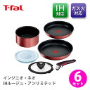 T-FAL ティファール インジニオ・ネオ IHルージュ・アンリミテッド セット6 L38391(ガス火・IH対応)【取っ手が取れる 取っ手の取れる 収納 片手...