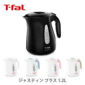 T-FAL ティファール 電気ケトル ジャスティン プラス 1.2L 【ケトル 電気ポット 湯沸かし コードレス 軽量 大容量 コーヒー 紅茶 スープ キッチン おしゃれ 人気 ギフト プレゼント】