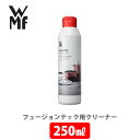 【7/15(火)限定 確率1/2で最大100%Pバック】WMF ヴェーエムエフ フュージョンテック ミネラル フュージョンテック用クリーナー W05150552...