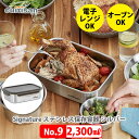 Cuitisan Signature No.9 2300ml ステンレス保存容器 クイッティサン シグネチャー【保存容器 ステンレス フードコンテナ 密閉保存 ...