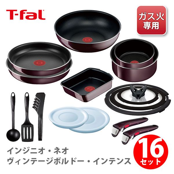 T-FAL ティファール インジニオ・ネオ ヴィンテージボルドー・インテンス 特別セット16 ガス火専用【取っ手が取れる 取っ手の取れる 収納 片手鍋 なべ フライパン 取っ手 蓋 フタ ふた キッチン おしゃれ 人気 ギフト プレゼントとして】