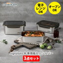 Cuitisan Signature 3点セット(No5、6、7) 中 専用箱入り シルバー ステンレス保存容器 クイッティサン シグネチャー