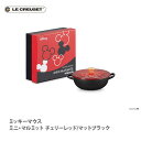 【4/18(木)限定 確率1/2で最大100%Pバック】LE CREUSET ル・クルーゼ Disn ...