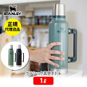 【12/10(日)限定 確率1/2で最大100%Pバック】 STANLEY スタンレー クラシック真空ボトル 1L 【水筒 アウトドア 持ち運び オフィス キッチン おしゃれ 人気 ギフト プレゼント】