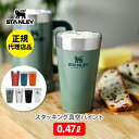 タンブラー STANLEY スタンレー スタッキング真空パイント 0.47L 【父の日 ビール 保温 保冷 ペア アウトドア オフィス おしゃれ ギフト プレゼントとして アメリカ】