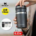 STANLEY スタンレー 真空マグ 0.23L 【