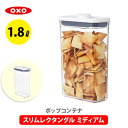 楽天TOOL＆MEAL【送料無料】OXO オクソー ポップコンテナ2 POP2 スリムレクタングル ミディアム 11234800【保存容器 ストッカー スリム プラスチック 調味料入れ スタッキング プレゼント】