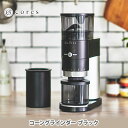 cores コレス コーングラインダー ブラック C330【コーヒーグラインダー コーヒーミル コーヒー豆 ドリップコーヒー キッチン ギフト プレゼント 父の日】